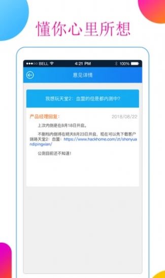 超级小鹿公众号游戏盒app安卓下载安装 v1.0