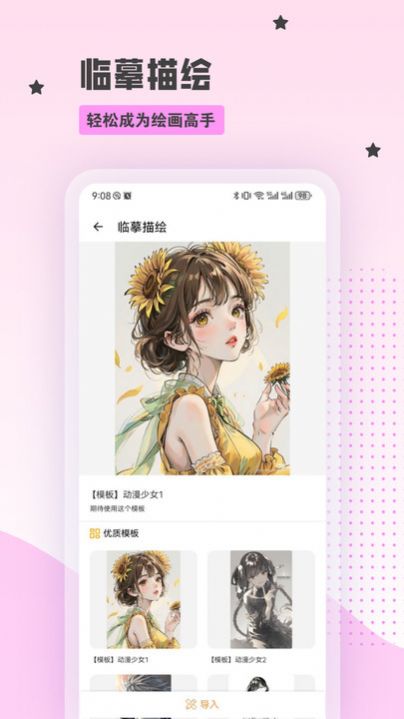 漫蛙漫画板软件免费下载 v1.1