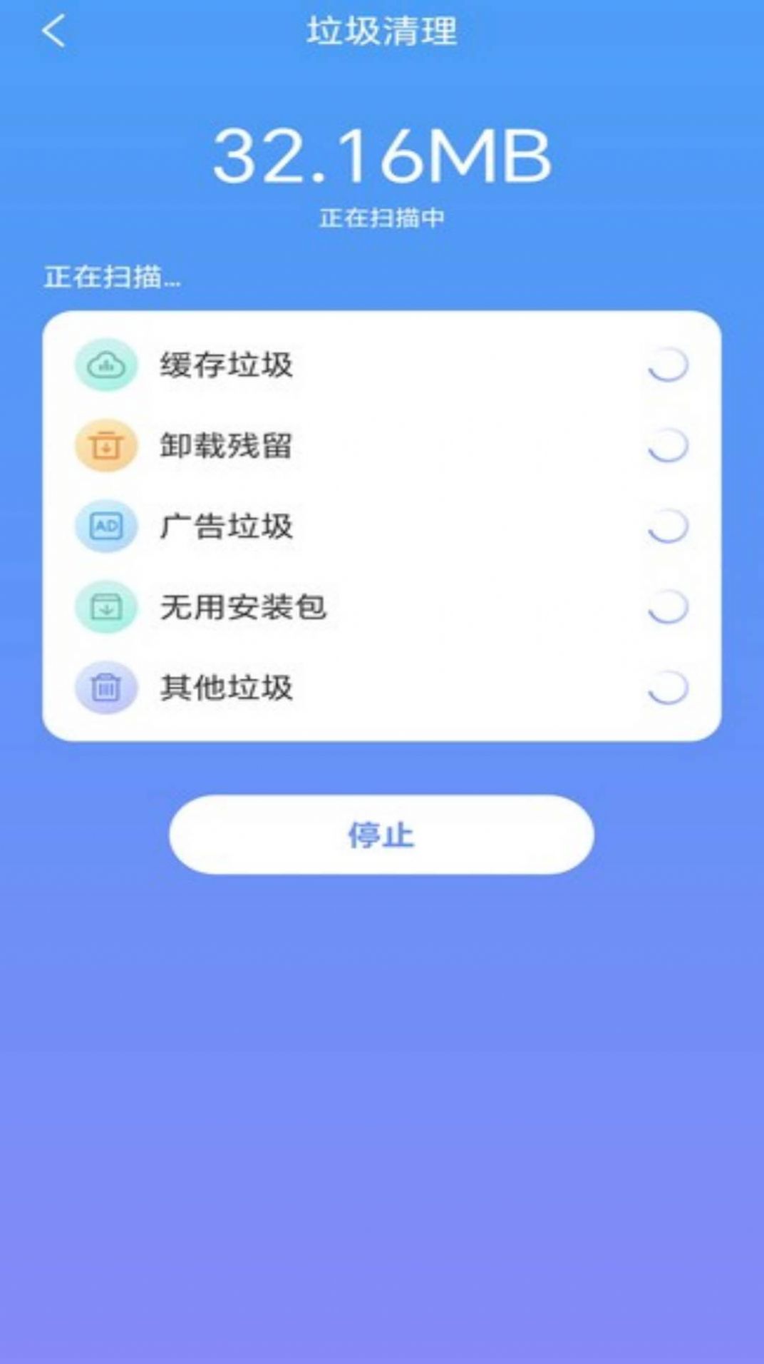 万联WiFi安全连接软件官方下载 v1.0.1