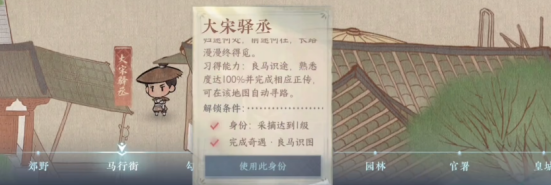 逆水寒手游自动寻路怎么解锁