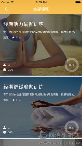 UTeacher官方app下载 v2.4.0