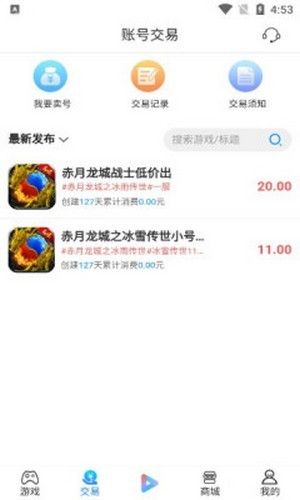 搜米互娱游戏平台app手机版下载 v9.5.5