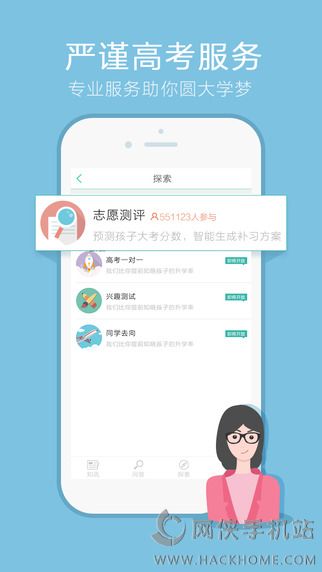 知讯官方app下载 v1.0.0