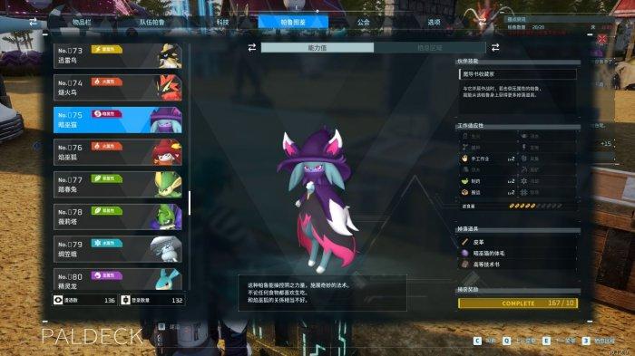 幻兽帕鲁最强暗巫猫怎么培育
