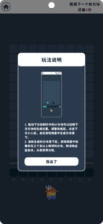 不一样的方块消游戏安卓版 v1.0