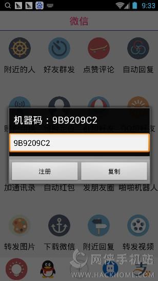 赢在人脉转发小视频官方下载 v6.9.8