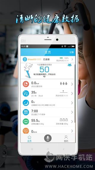 埃微健康助手官方app下载 v3.7.6.13