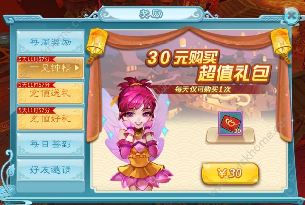 仙剑奇侠传3D回合520活动大全 赠花情意得尊享地契活动内容详解图片3