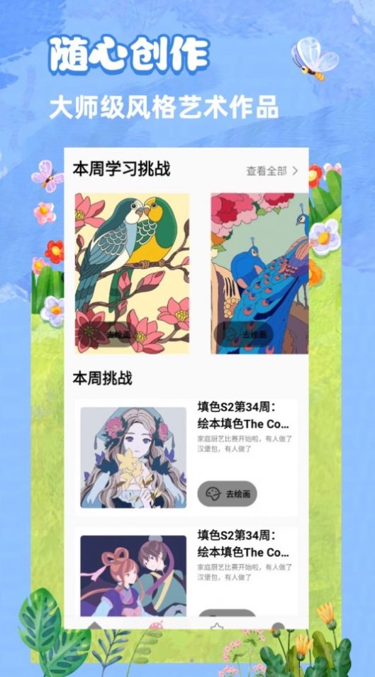 青涵妙笔生花软件官方下载 v1.0