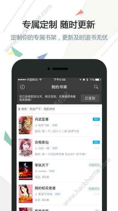 万卷书屋官方app下载手机 v4.3