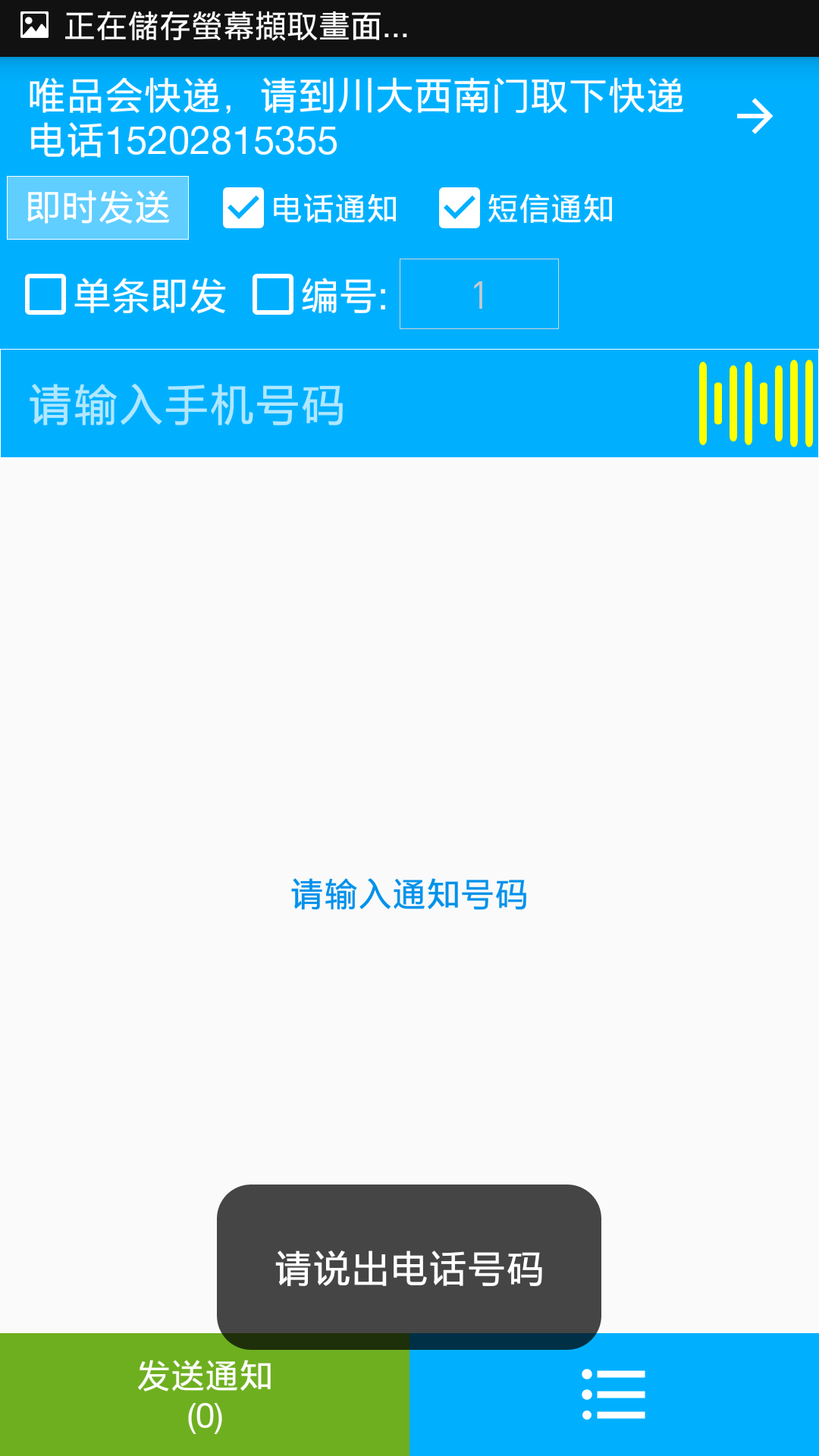 云喇叭官方app下载 v4.9.27