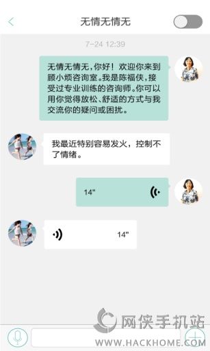 顾小烦咨询师官方手机版下载 v1.1.36