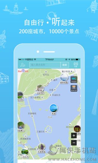 行鸽旅游官方app下载手机版 v1.0