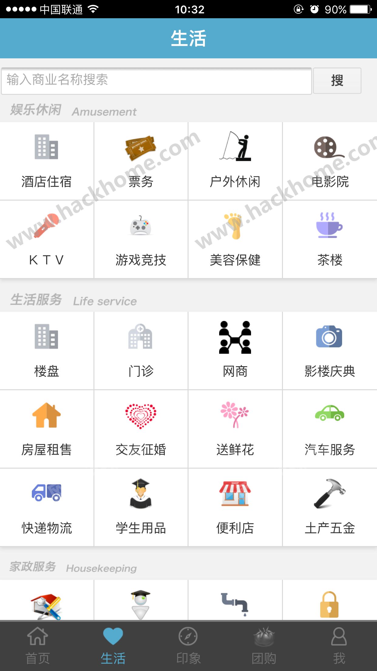 掌上五莲官方手机版下载 v1.0