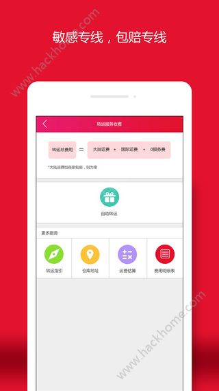 易买中国代购官方app下载安装 v1.2