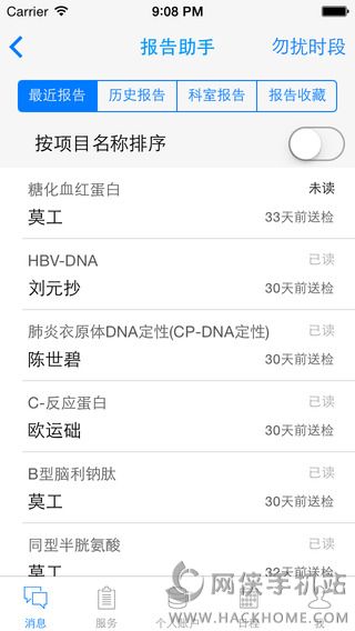 嘉医医生app客户端下载 v2.5.1