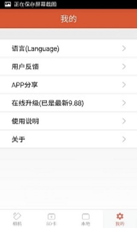 Gogloo运动相机app手机版下载 v9.88