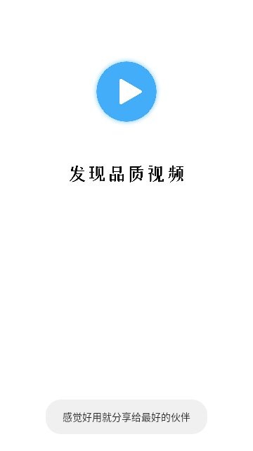 翡翠视频去广告app下载官方 v3.2.0