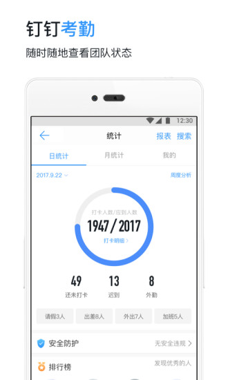 钉钉短视频官方版app下载 v7.1.16