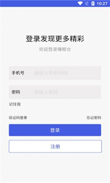 睡眠舱投资app官方下载 v1.0