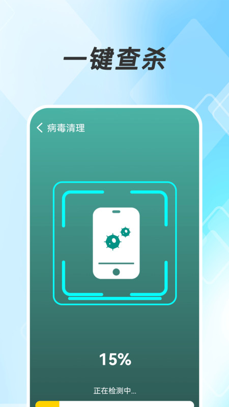 极豹清理大师软件安卓版下载 v1.0.0