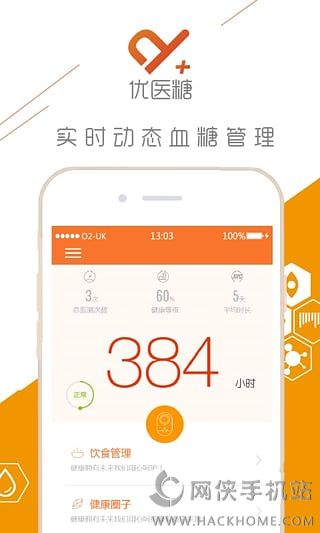 优医糖官方app下载 v1.5