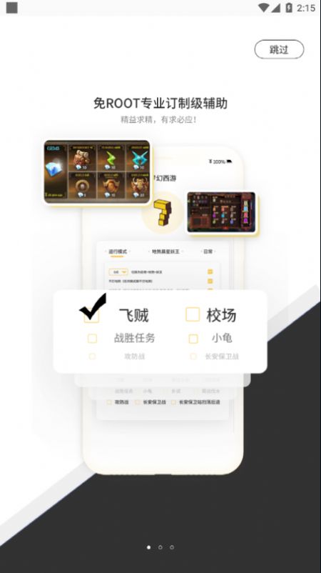 七号游戏盒子App手机版下载 v1.0.4