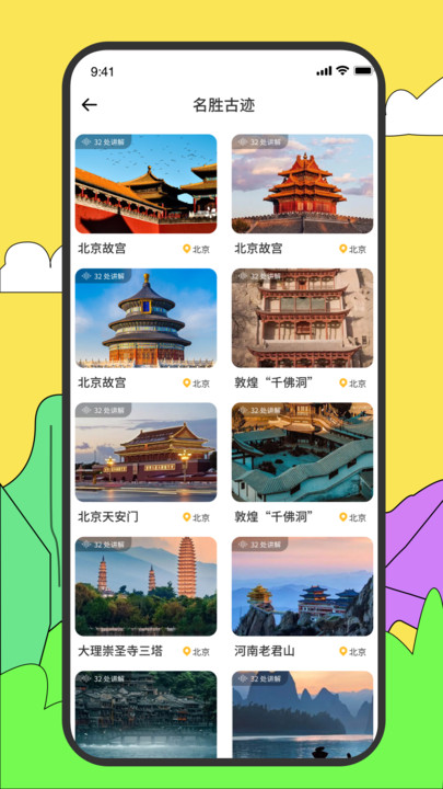 旅途随身听旅行攻略官方免费版下载 v1.0.0