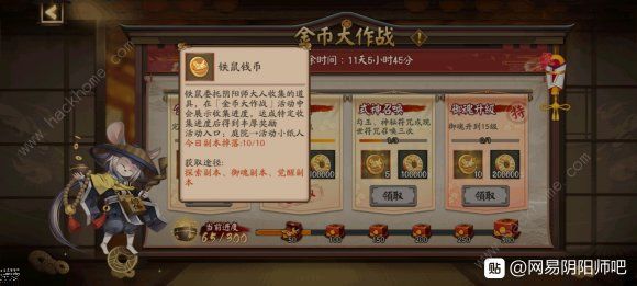 阴阳师逢魔密信2020答案大全 最新逢魔密信问题答案总汇​