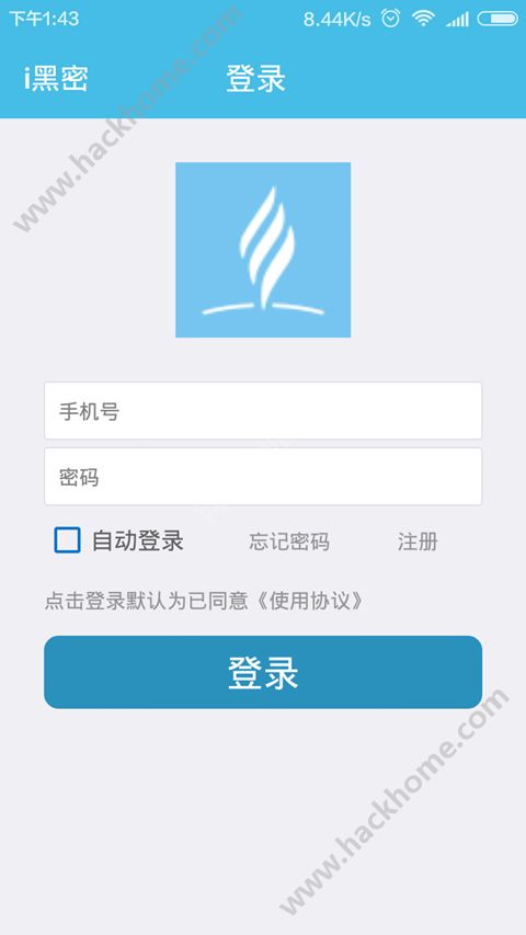 i黑密官方app下载 v3.3.21