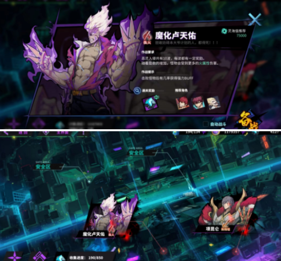 镇魂街天生为王恶灵入侵怎么玩