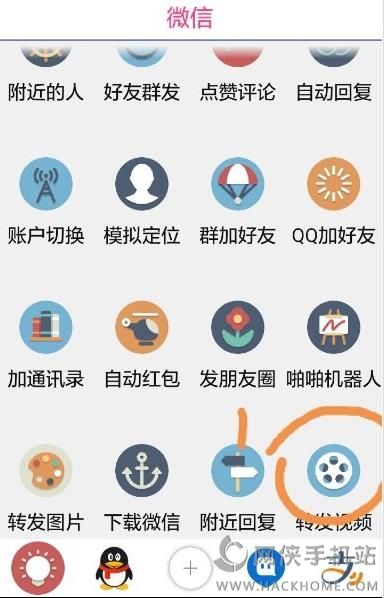 赢在人脉转发小视频官方下载 v6.9.8