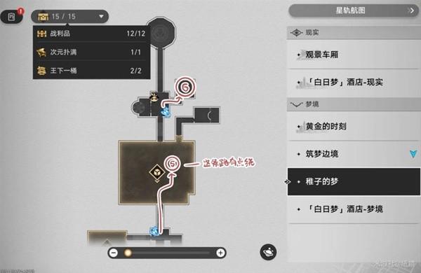 崩坏星穹铁道王下一桶位置一览