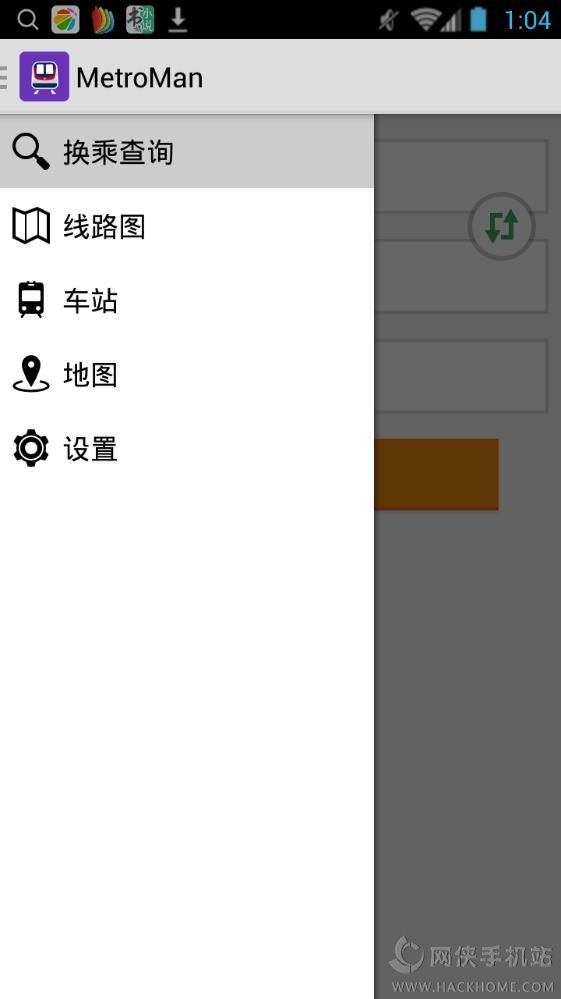 城市地铁软件下载app手机版 v1.0.0