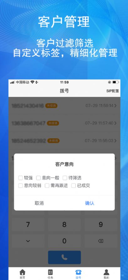 卡信互客安卓系统下载app v10.1.5