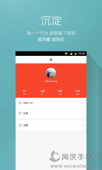 极客精选官方app下载手机客户端 v1.0.1.2117