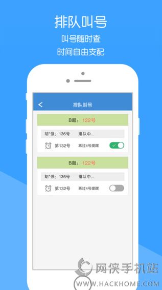 健康莱医app官方下载手机版 v1.0.1