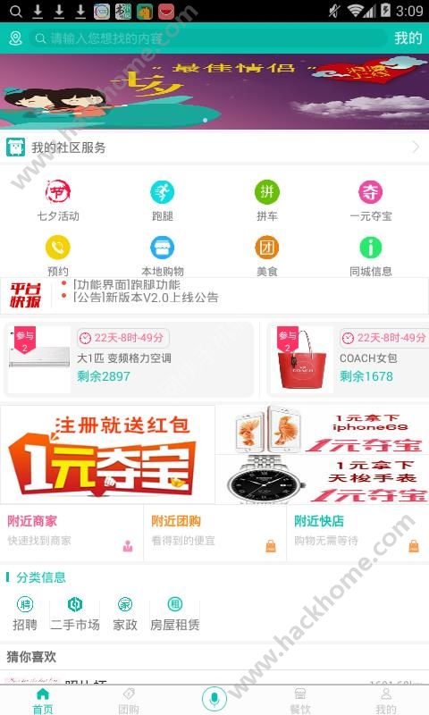 爱家放心购软件下载官方app v1.0.0