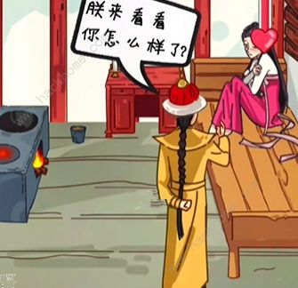 沙雕日记口臭的娘娘怎么过 口臭的娘娘通关攻略图片6