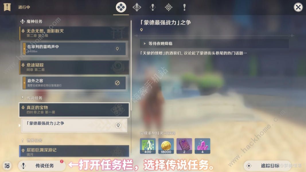原神温迪传说任务攻略大全 歌仙之章第一幕通关图文流程详解图片2