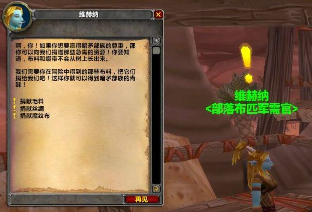 魔兽世界奥格瑞玛声望怎么提升