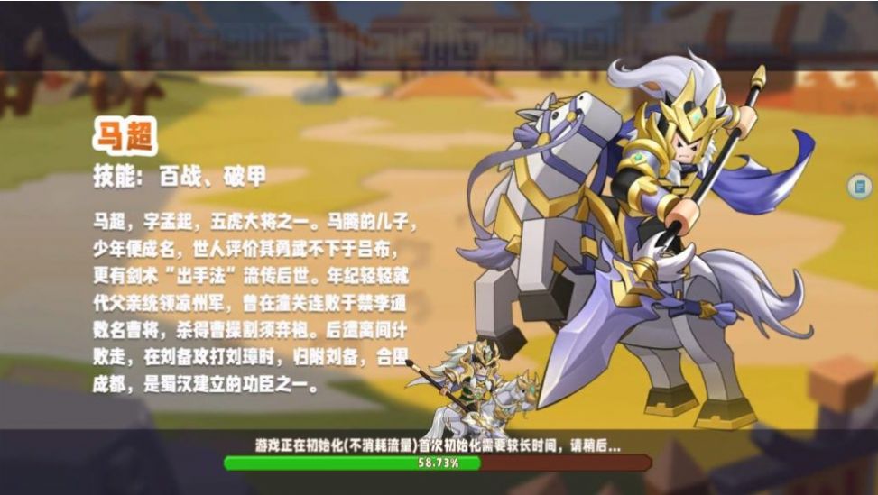 乐高三国官方正版下载 v1.0.1