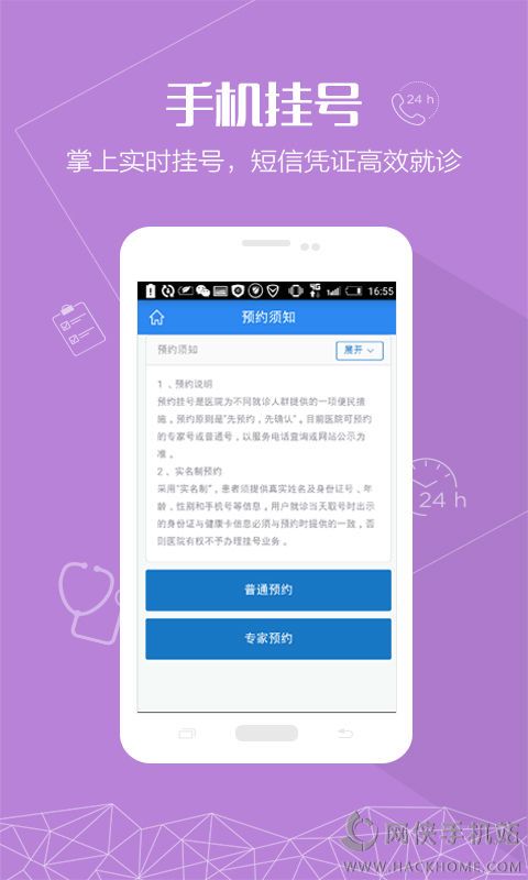 掌上绍兴二院官方app手机版下载 v1.0.0