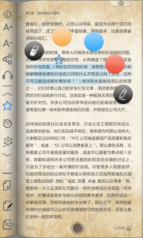 语物阅读app下载安装 v1.1.2