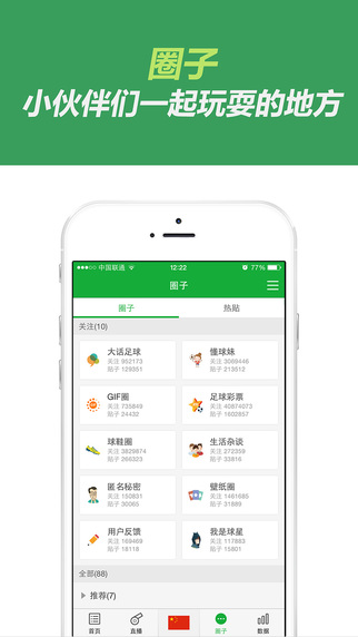 懂球帝下载官方下载 v8.0.4