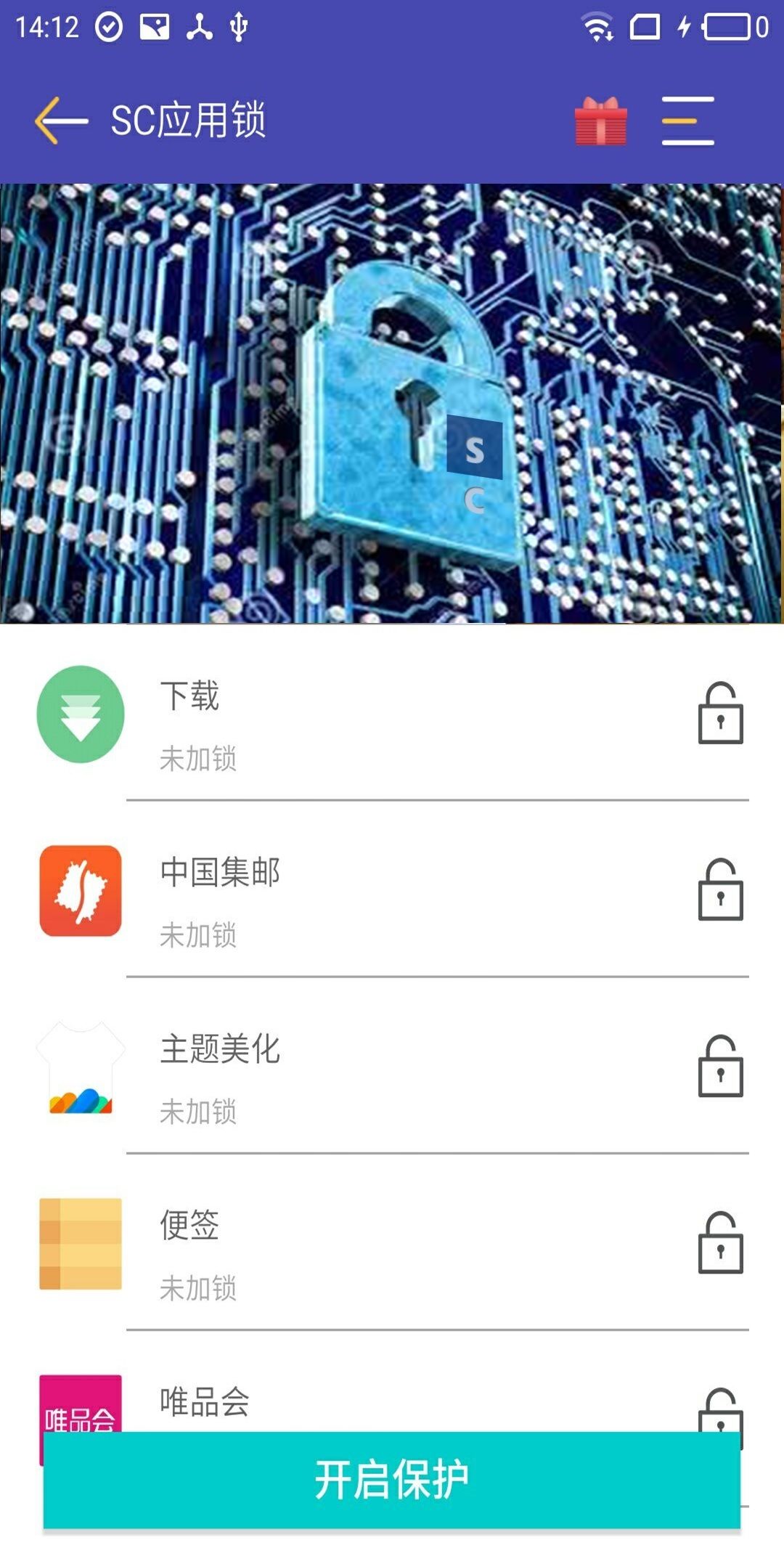 SC应用锁软件官方app下载手机版 v2.0.0