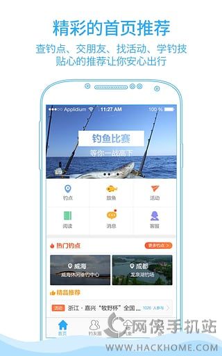 渔吧官方手机版下载 v1.3.0