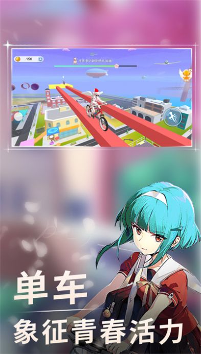 少女校园乐跑安卓手机版下载 v1.0.0