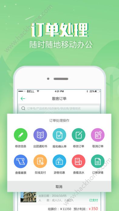 小八助理官方版app下载 v2.2.3