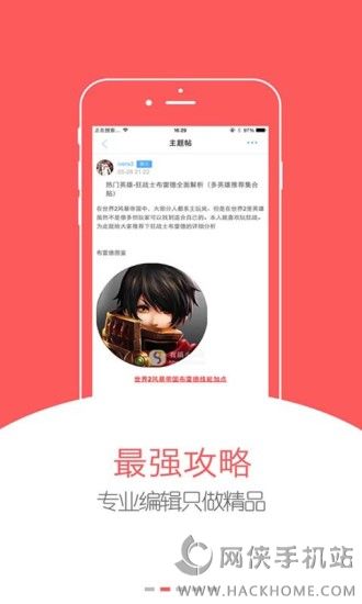 搞趣网下载手机版APP v2.1